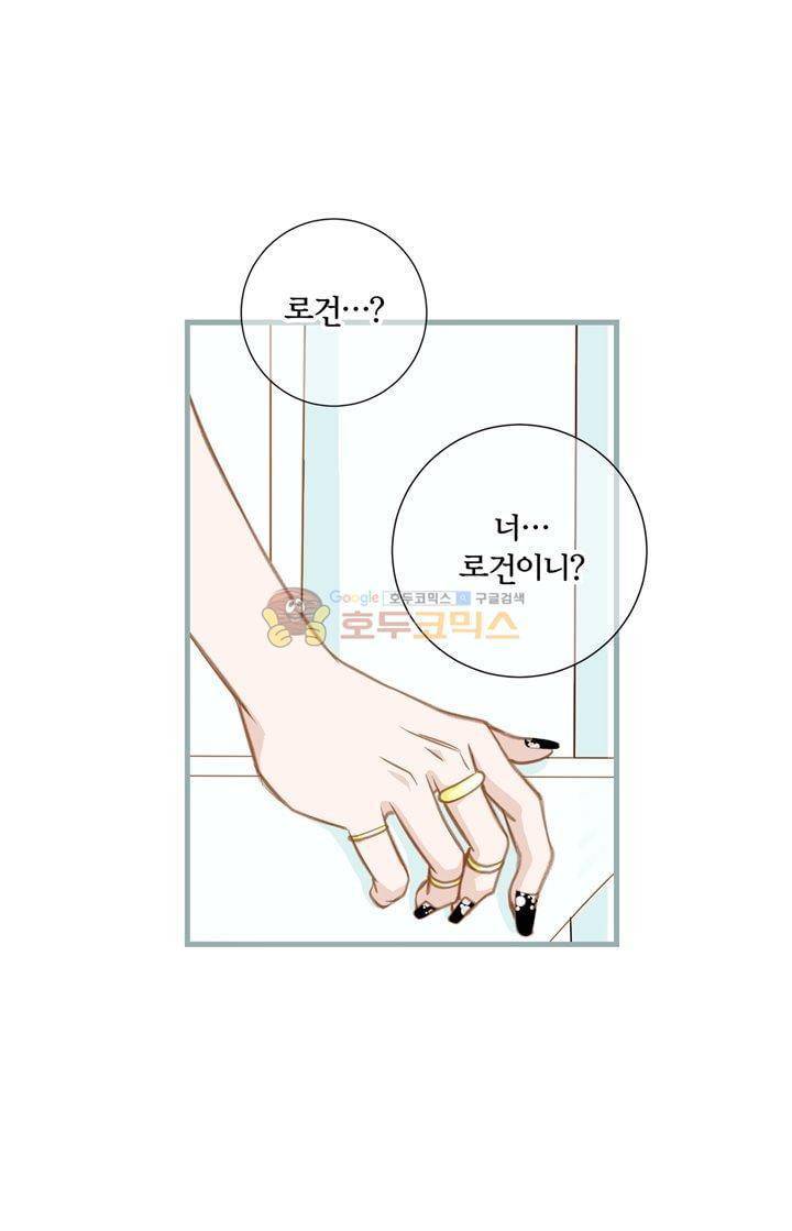 부딪치다 26화 13
