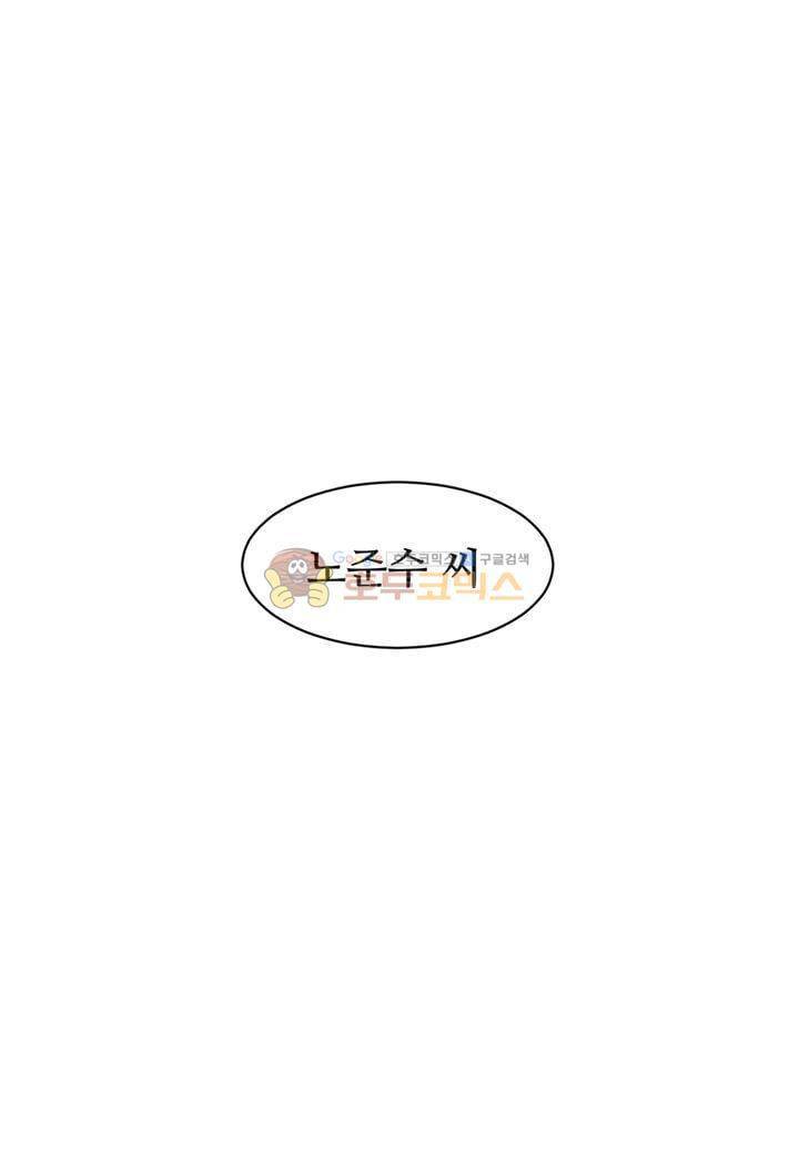 인 유어 드림 43화 3