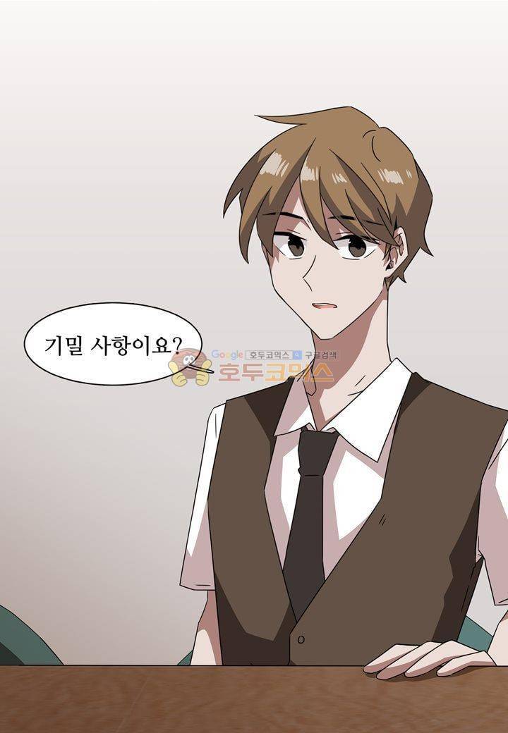 인 유어 드림 43화 5
