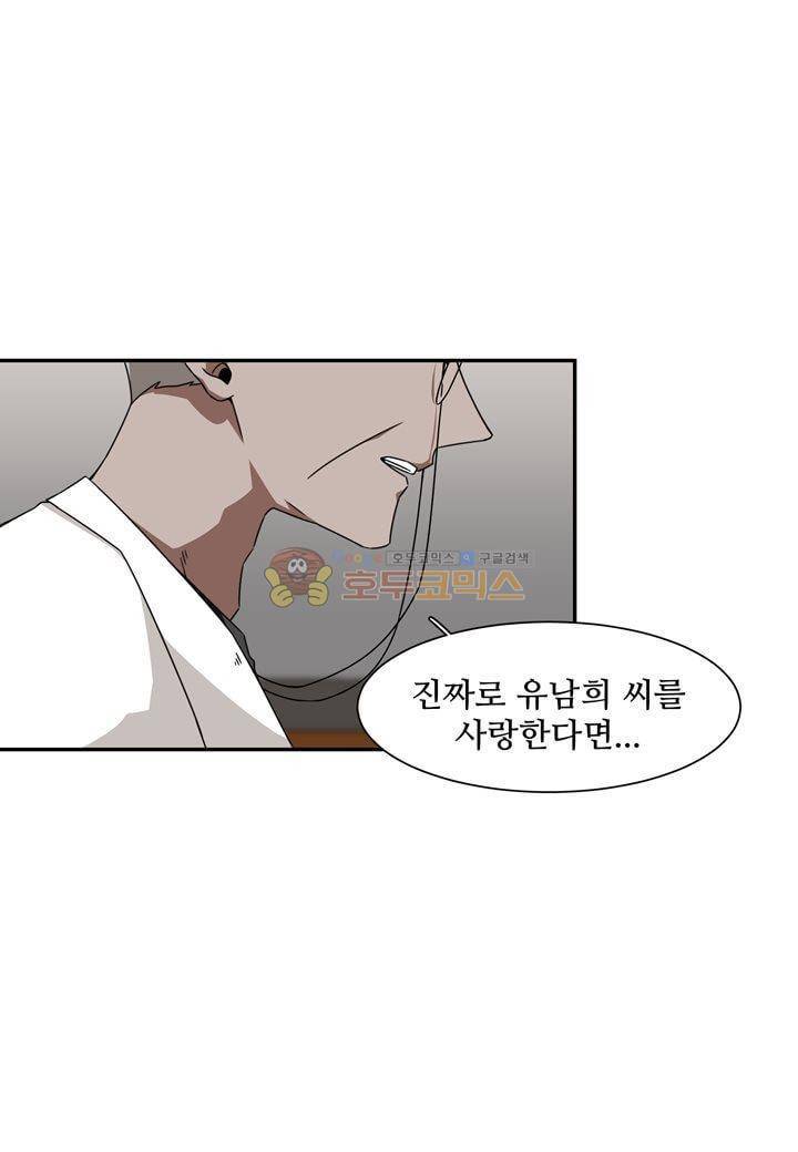 인 유어 드림 43화 7