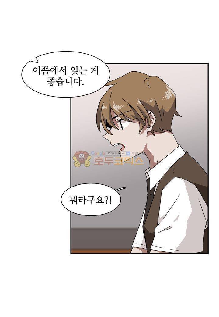 인 유어 드림 43화 8