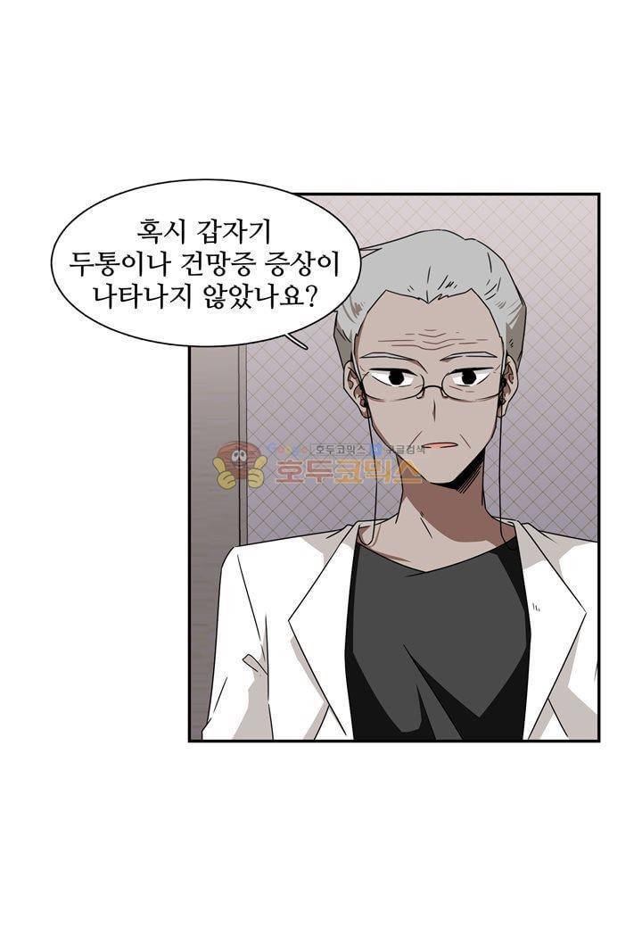 인 유어 드림 43화 11