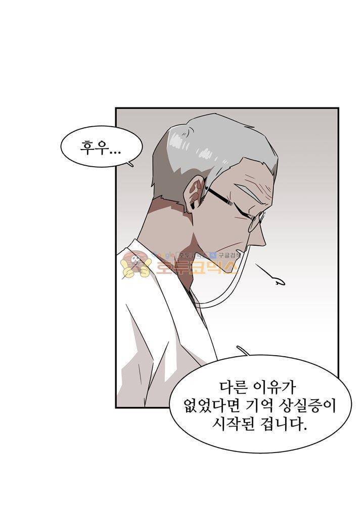 인 유어 드림 43화 14