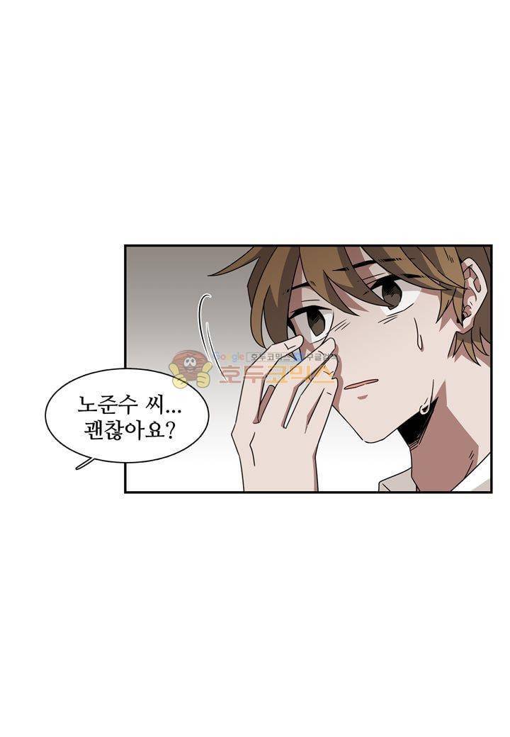 인 유어 드림 43화 16