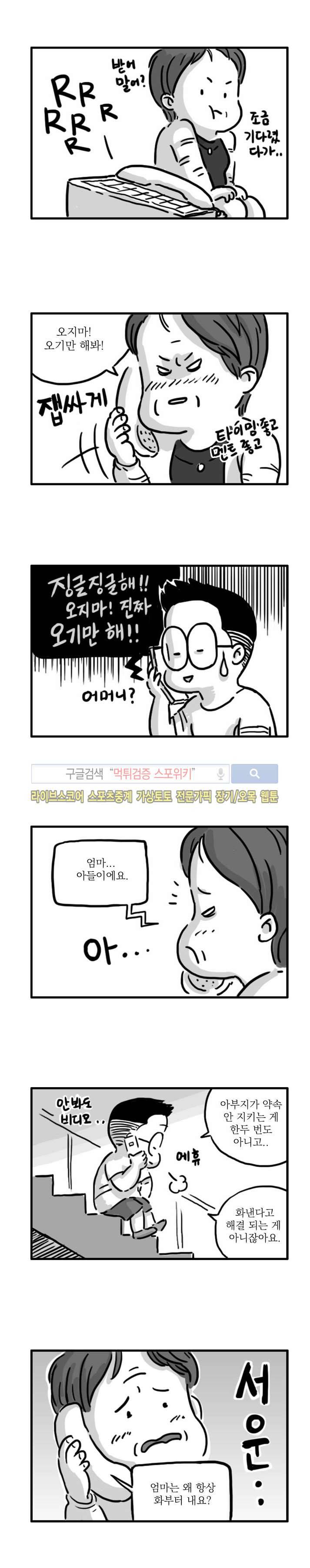 남은 생에 스무번쯤 10화 2