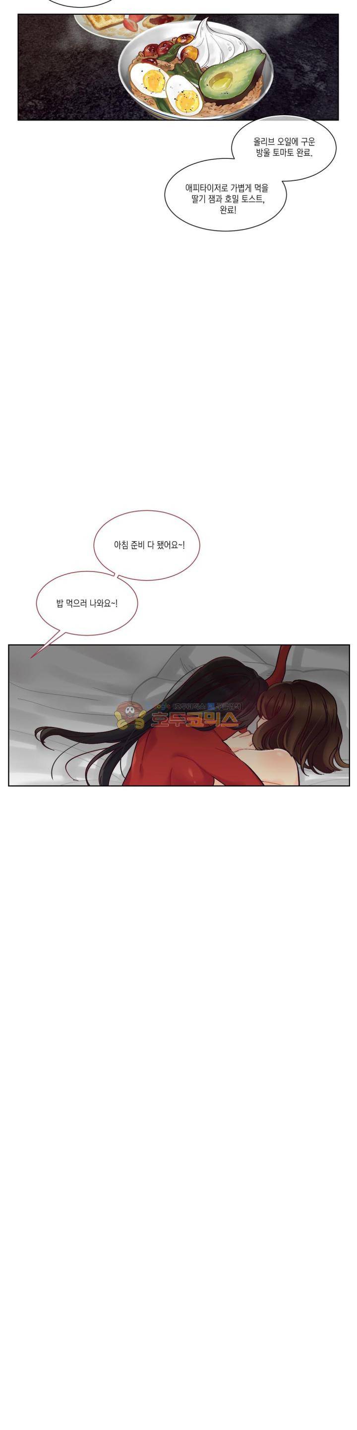 데빌드롭 15화 - 요나 이야기 2