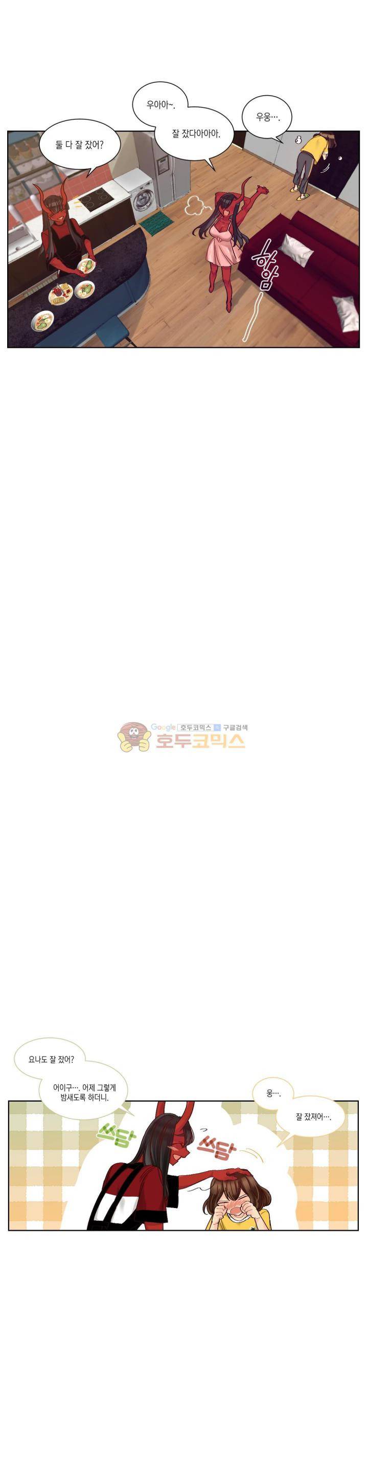 데빌드롭 15화 - 요나 이야기 3