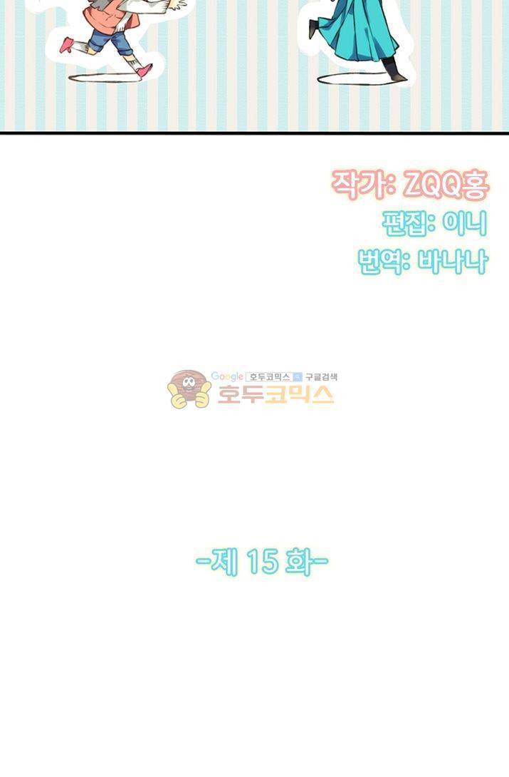하늘에서 내려온 오빠 15화 7