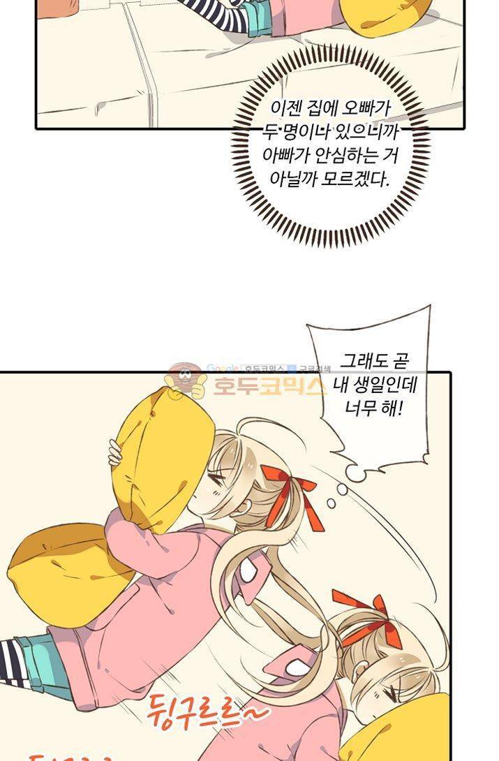 하늘에서 내려온 오빠 15화 10