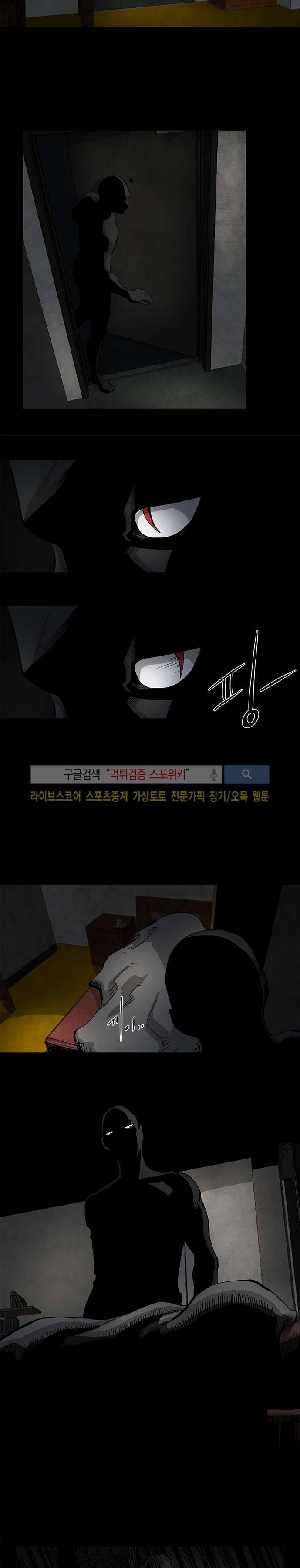 홀더 HOLDER 35화 2