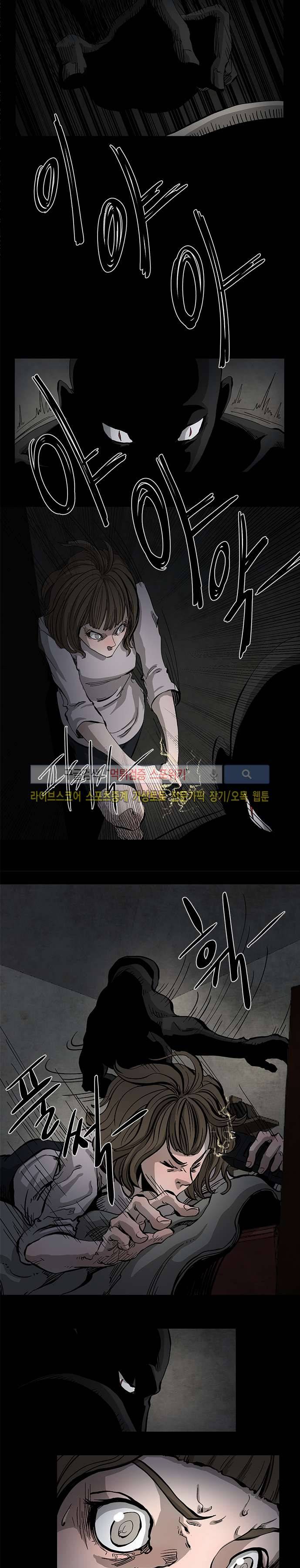 홀더 HOLDER 35화 3