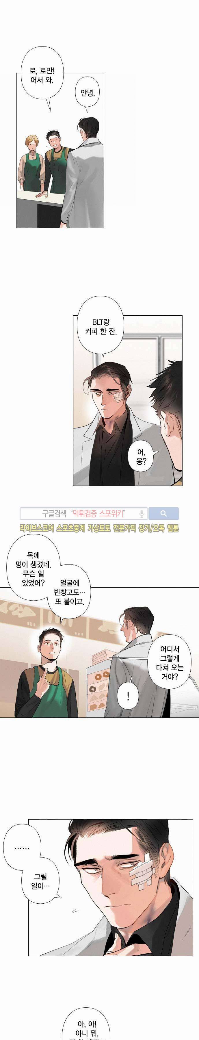 잭슨의 관 24화 2