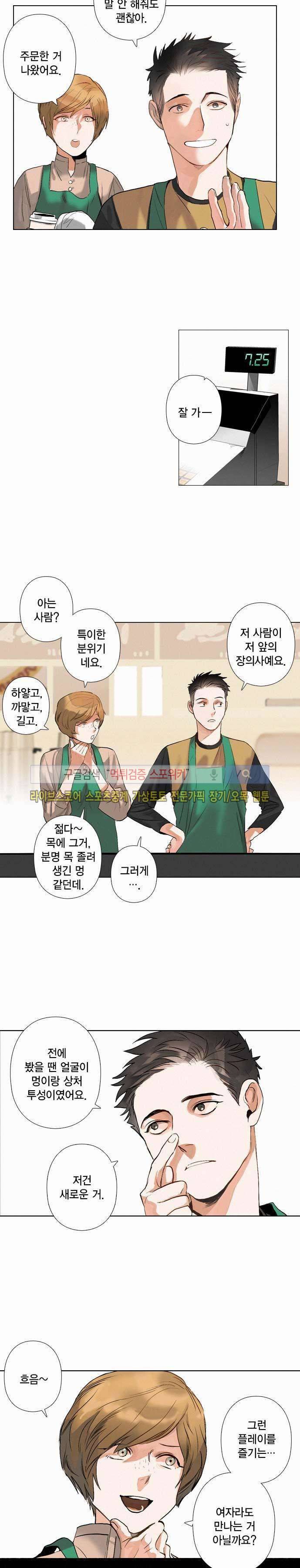 잭슨의 관 24화 3