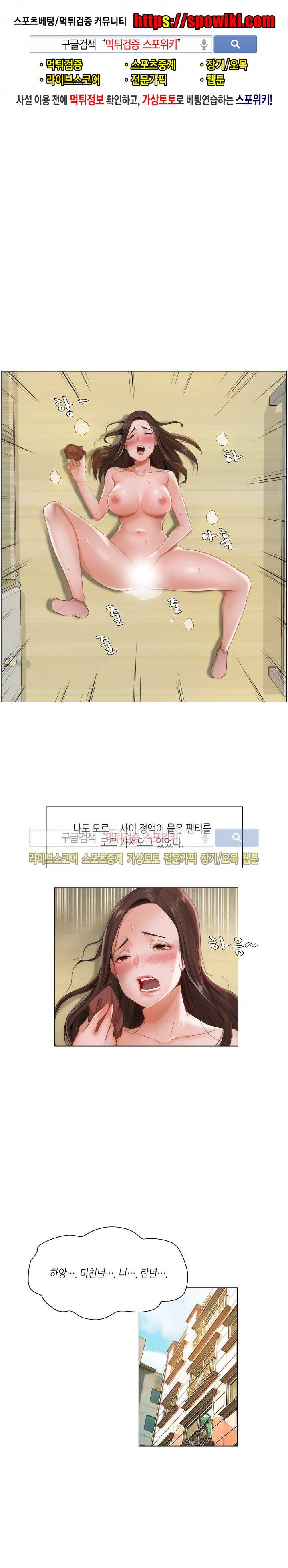 제발 나를 봐주세요 15화 1