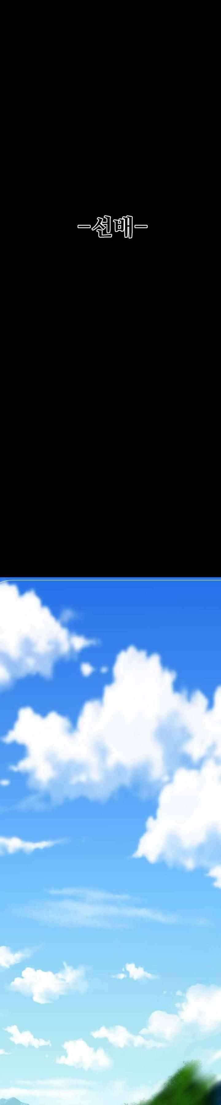 욕구관리인 38화 2