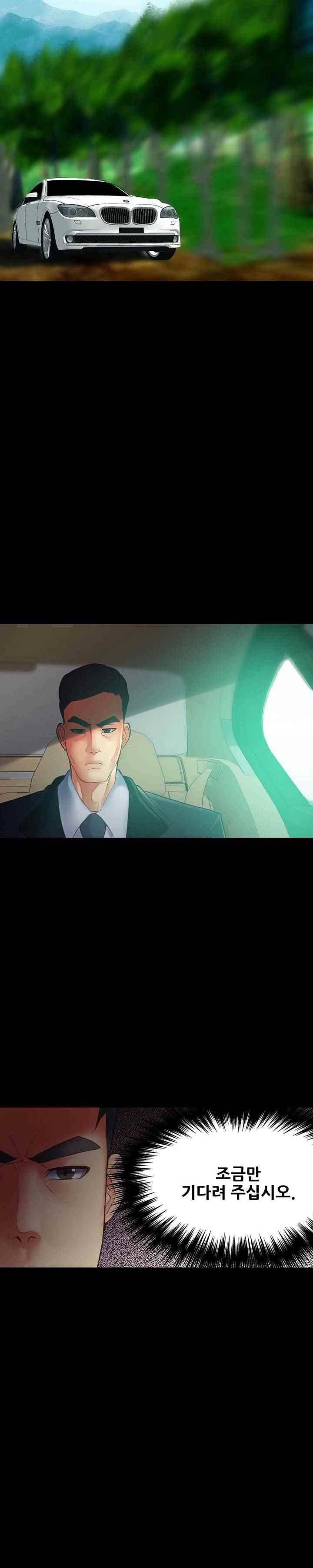 욕구관리인 38화 3