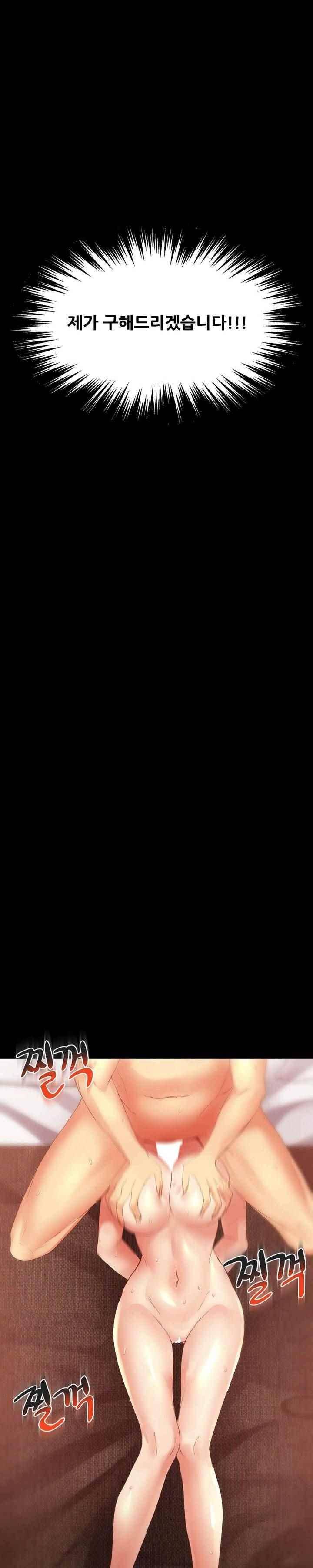 욕구관리인 38화 4