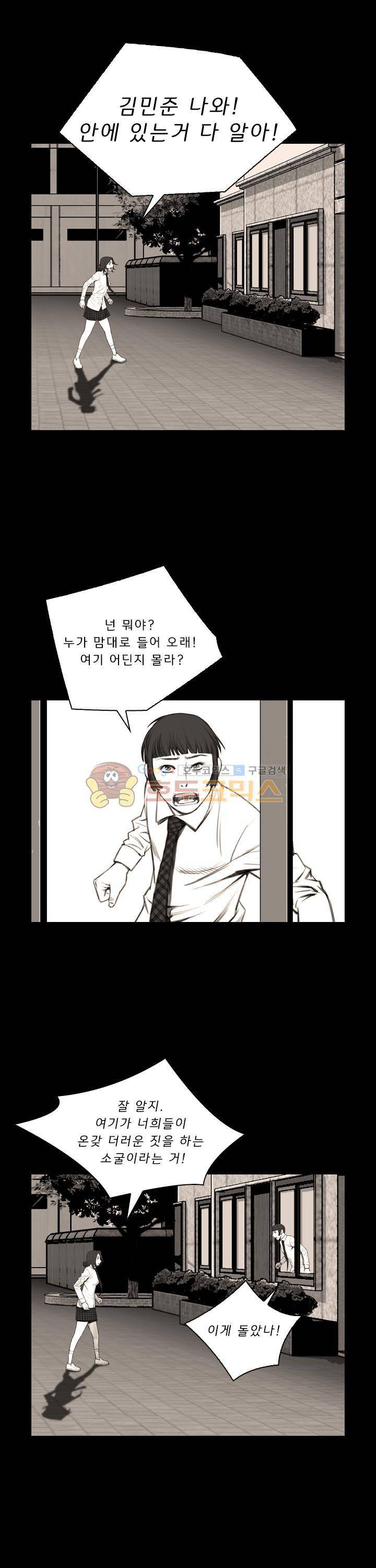 이블 어게인 20화 4
