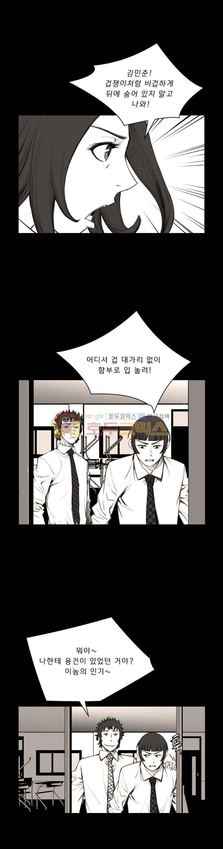 이블 어게인 20화 5