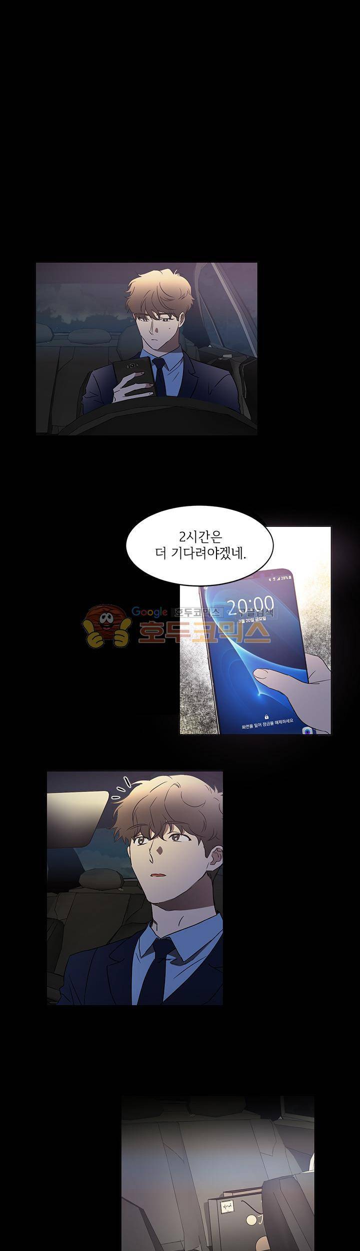 웰던(WELL DONE) 22화 1