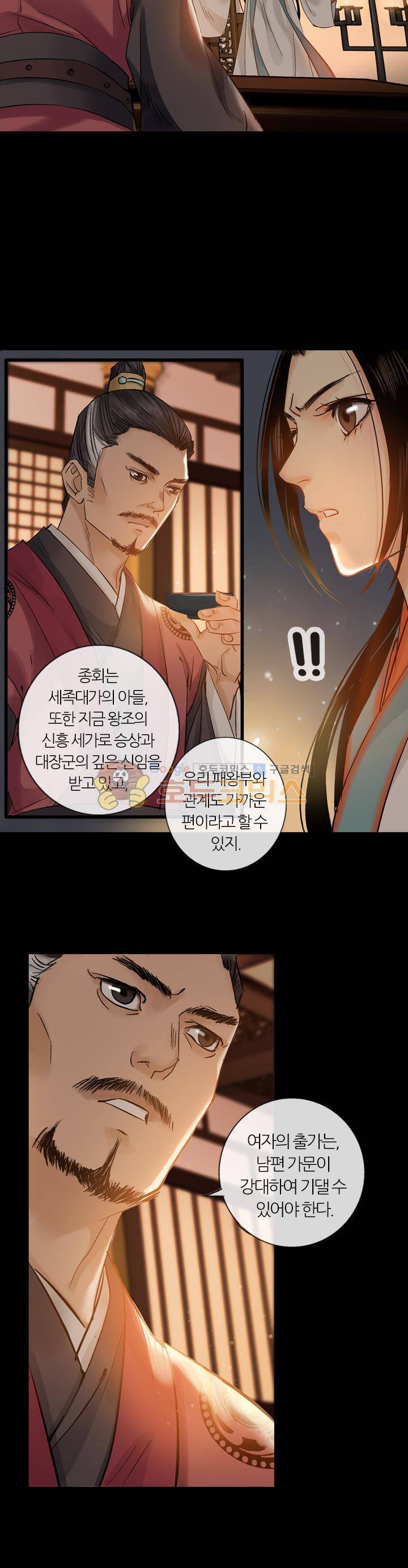 금사 28화 - 꿈 속에서 만나다 4