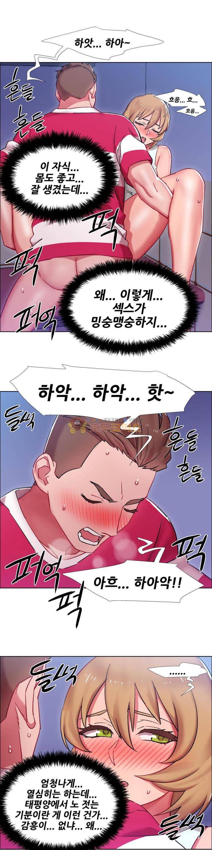 렌탈걸즈 24화 - 코인 커플 (9) 3