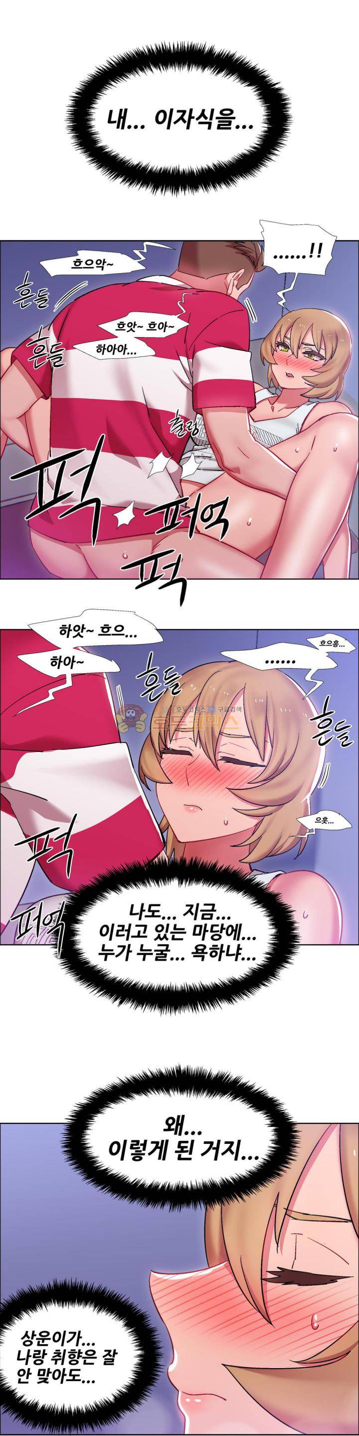 렌탈걸즈 24화 - 코인 커플 (9) 5