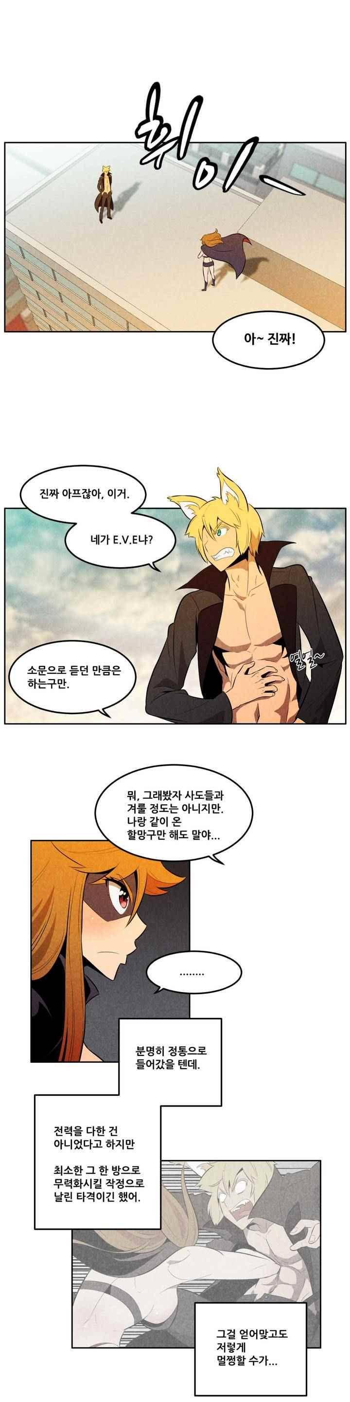 탈격소년 89화 1