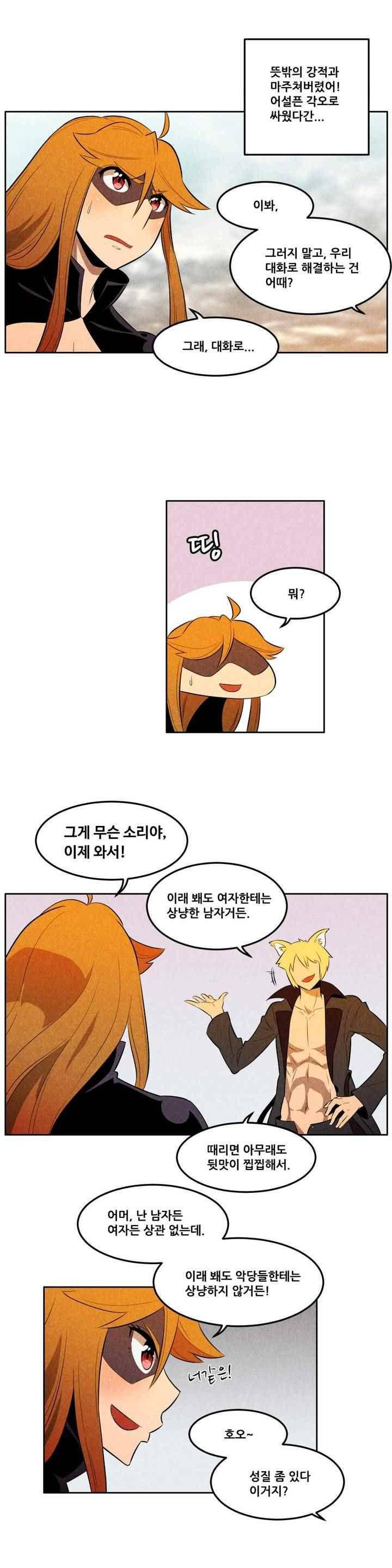 탈격소년 89화 2