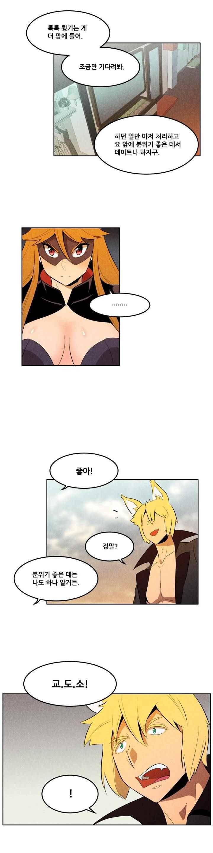 탈격소년 89화 3