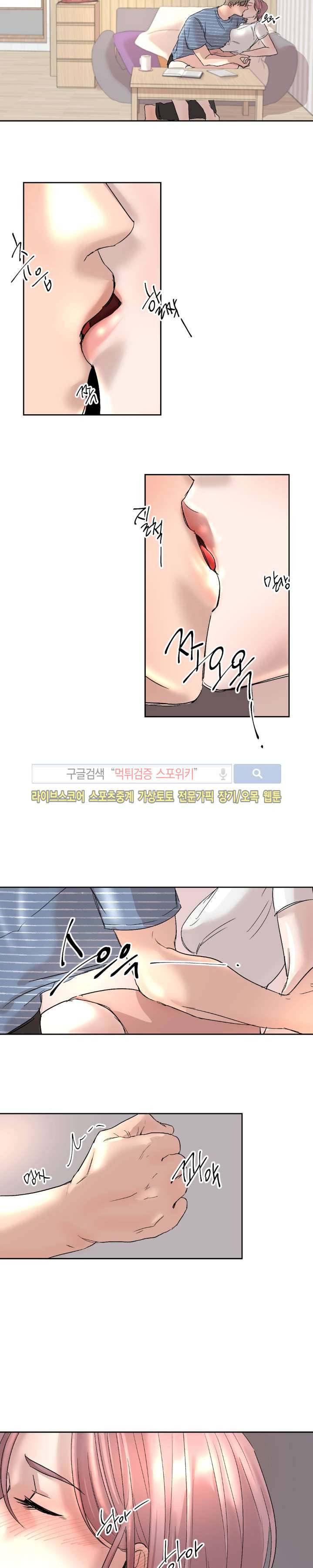 소유하는 우리 20화 3