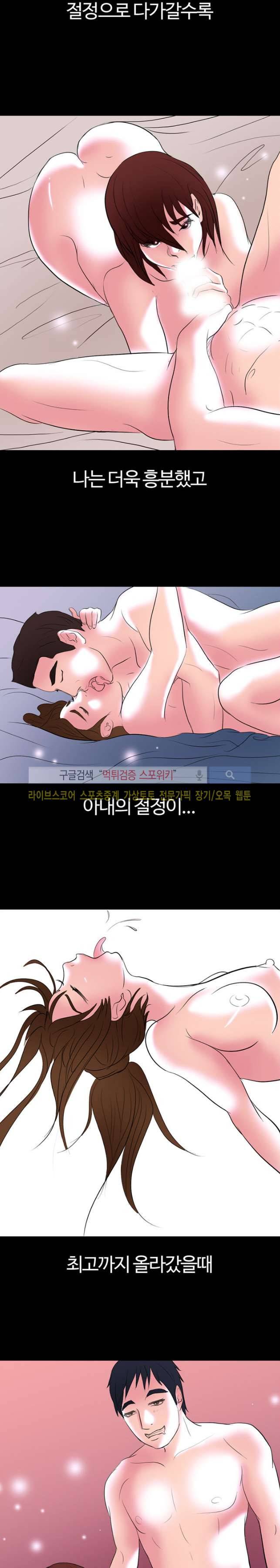 노팬티의 정석 12화 3