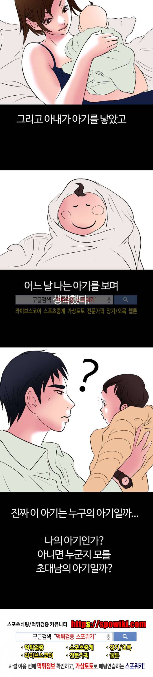 노팬티의 정석 12화 5