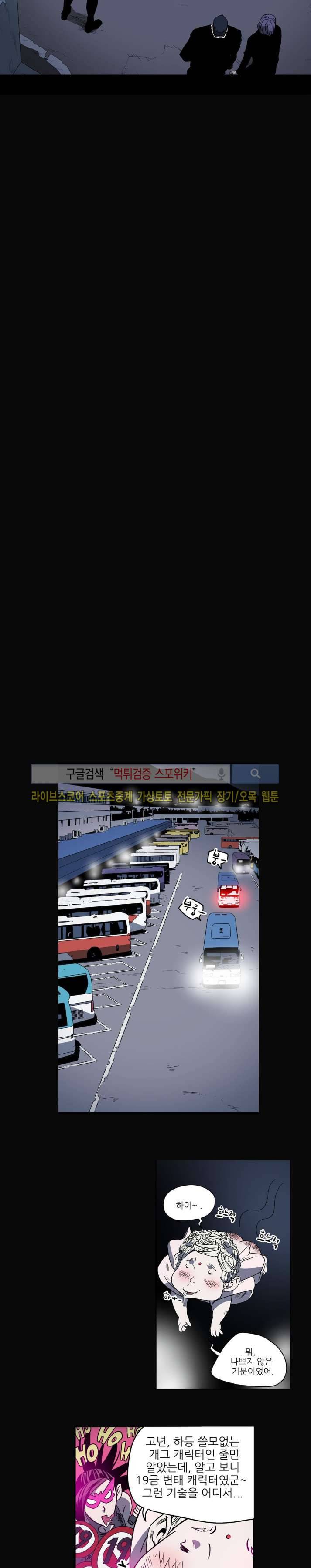 나에게 온 달 111화 2
