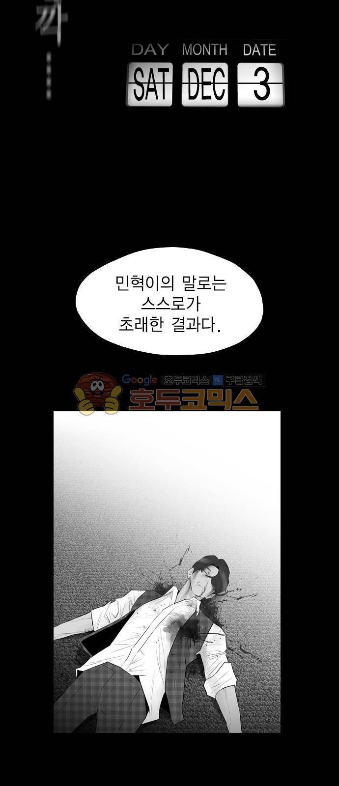 부활남 시즌0 - 1화 4