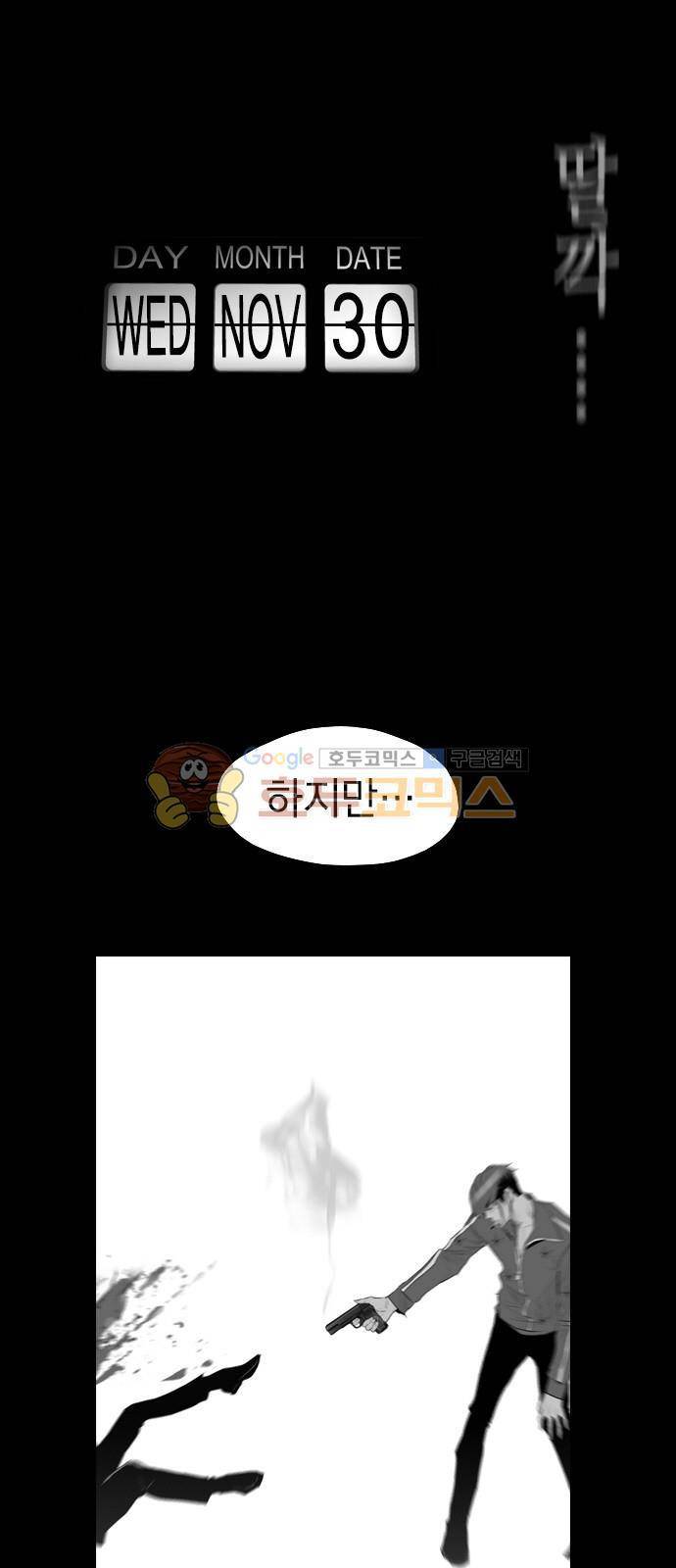 부활남 시즌0 - 1화 5