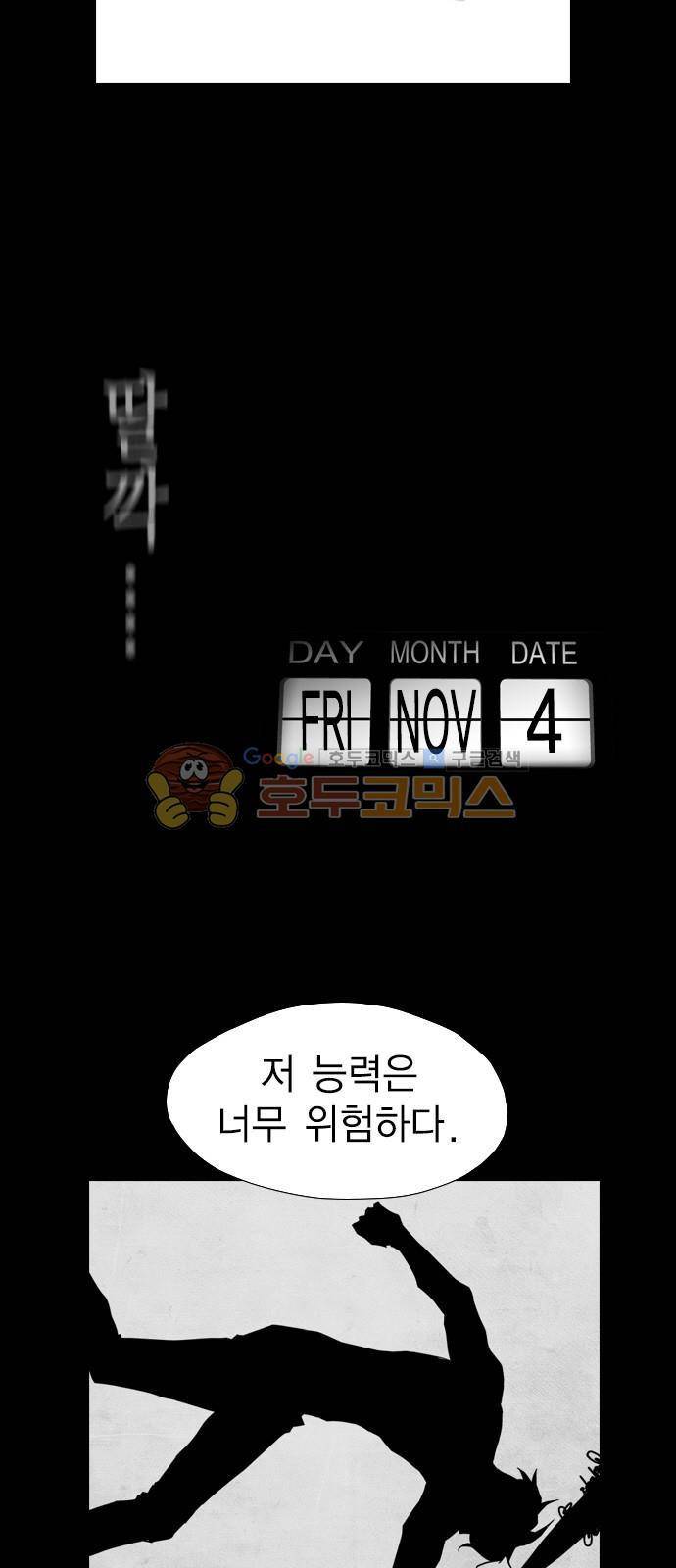 부활남 시즌0 - 1화 6
