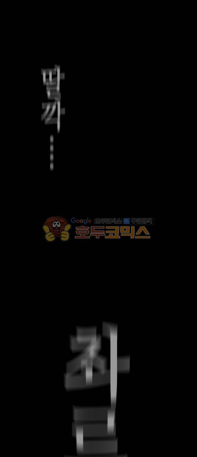 부활남 시즌0 - 1화 10