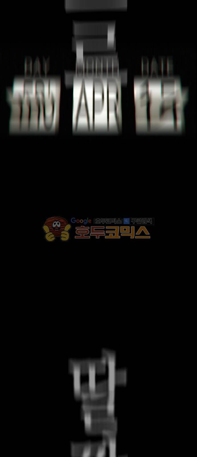 부활남 시즌0 - 1화 12