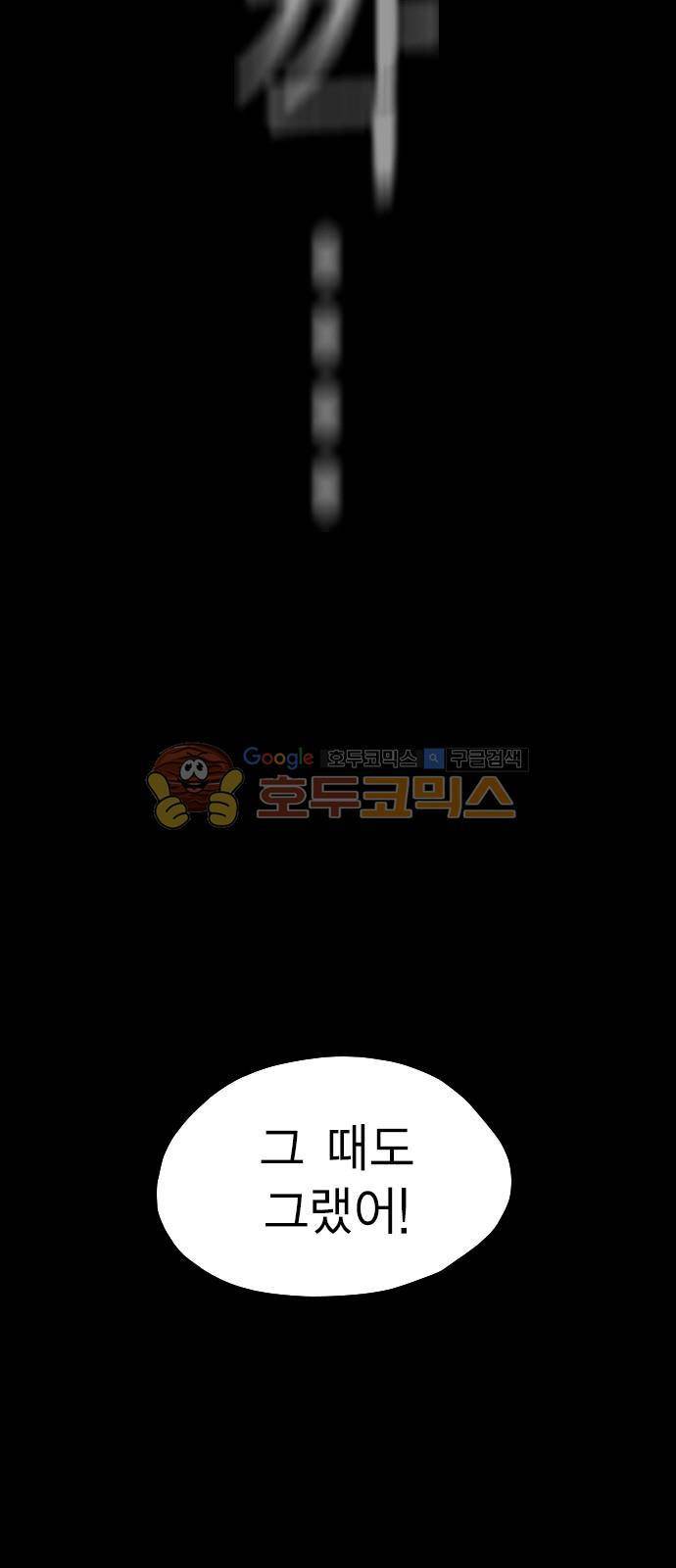 부활남 시즌0 - 1화 13