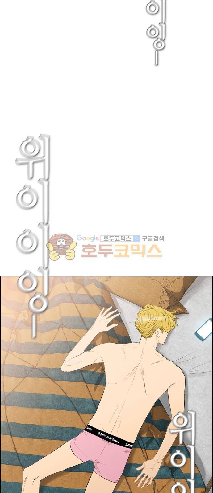 부활남 시즌0 - 1화 18