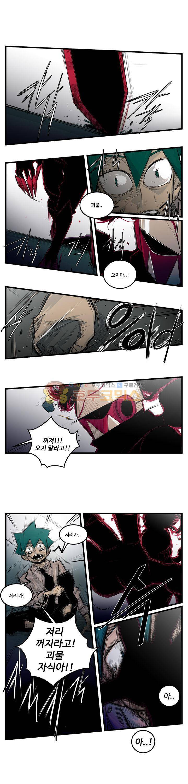 비트맥스 9화 2