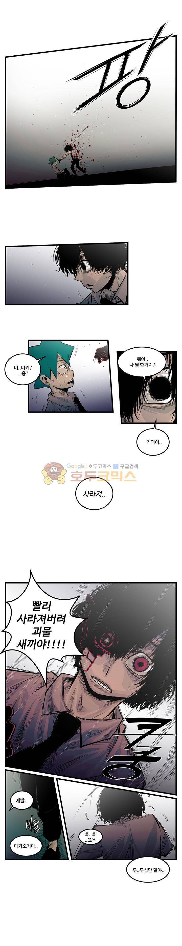 비트맥스 9화 3