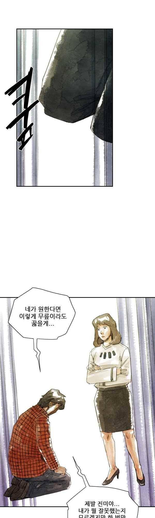 황색저널 44화 1
