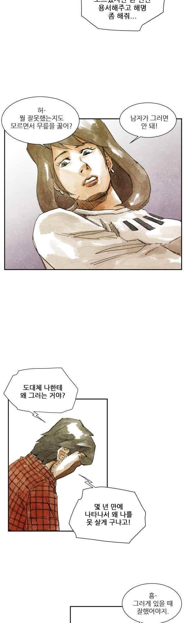 황색저널 44화 2