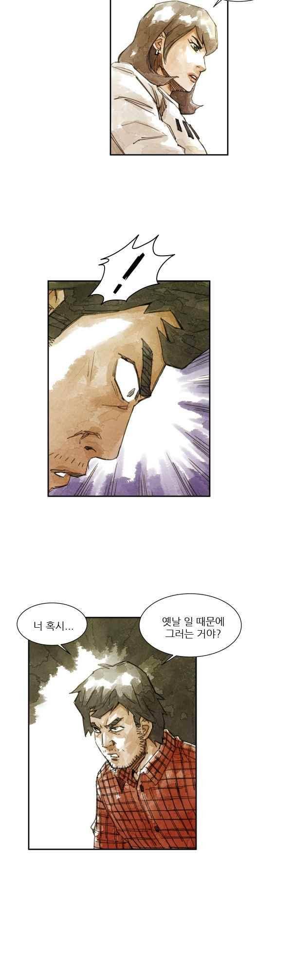황색저널 44화 3