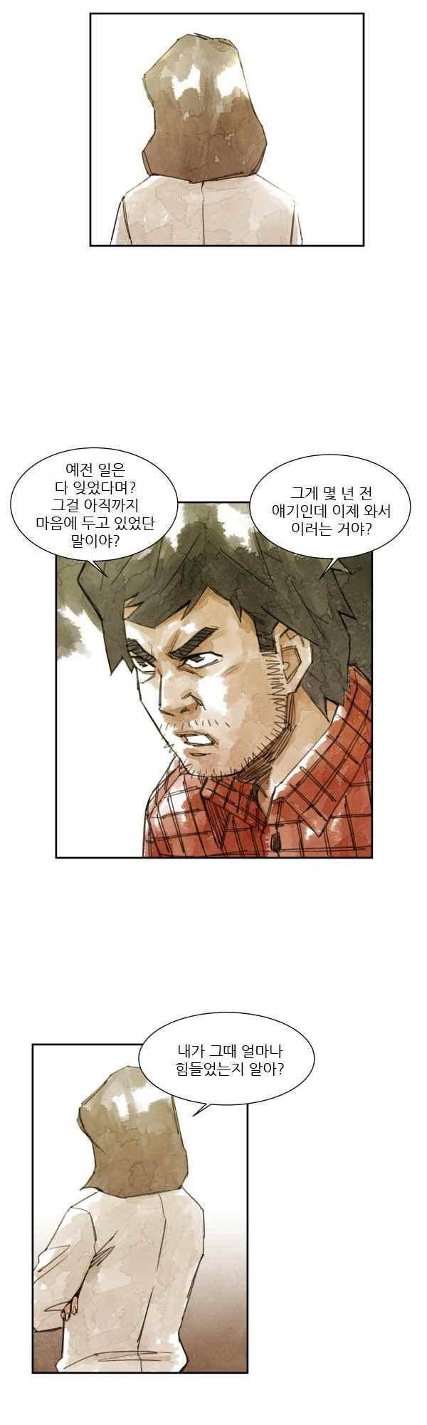 황색저널 44화 4