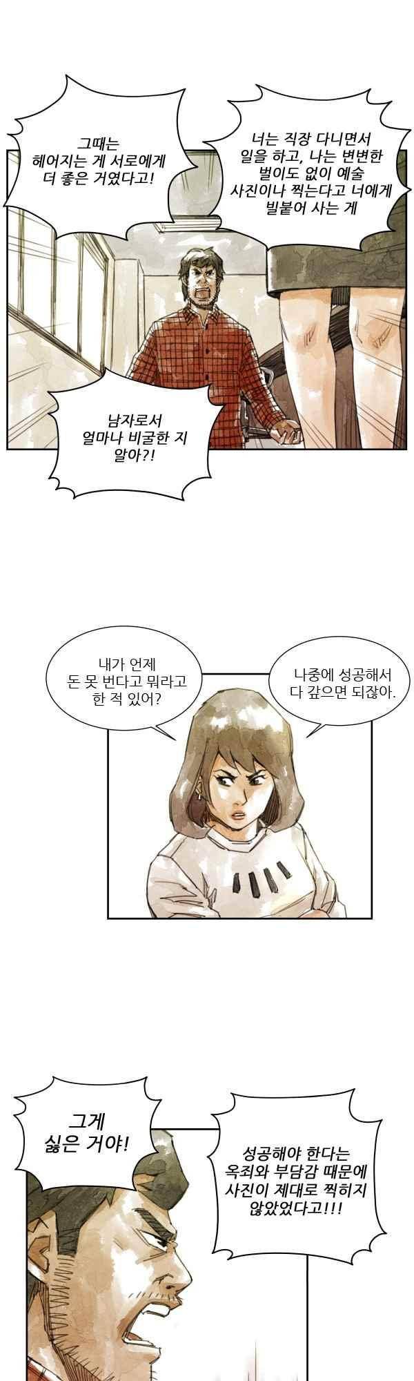 황색저널 44화 5