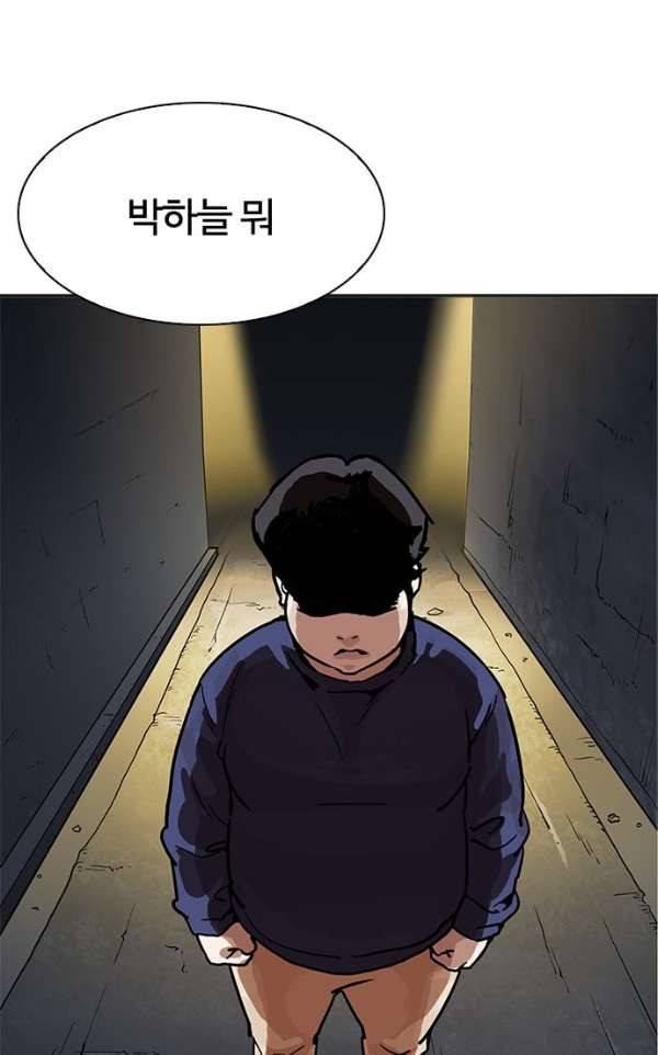 외모지상주의 196화 - 박형석 VS 이태성 [2/3] 12