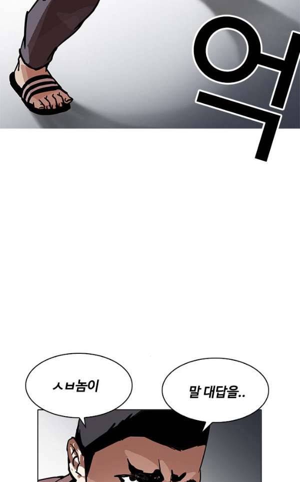 외모지상주의 196화 - 박형석 VS 이태성 [2/3] 17